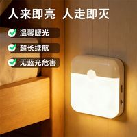自驾出行:雷士 照明LED充电感应款磁吸粘贴小夜灯走廊卧室宿舍过道手持应急