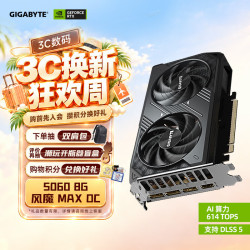 技嘉 DLSS4 独立显卡  8GB