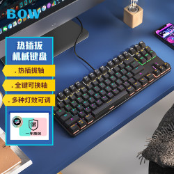 航世 G19 87键 有线机械键盘 黑色 国产红轴 混光