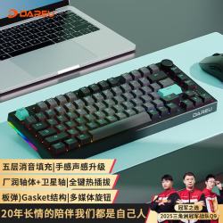 达尔优 EK75 76键 2.4G蓝牙 多模无线机械键盘 渣渣灰 梦遇HIFI轴 RGB