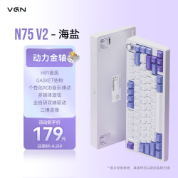 VGN N75 V2有线/无线/蓝牙三模客制化机械键盘79键gasket结构全键热插拔游戏电竞办公键盘 N75 V2 动力金轴 海盐 三模