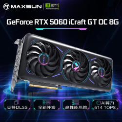 铭瑄 RTX5060 8G电脑电竞游戏人工智能算力独立显卡独显DLSS4台式机主机配件 RTX5060电竞之心GT OC8G