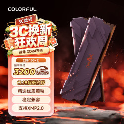 七彩虹 马甲条 台式机内存  16GB*2 32GB