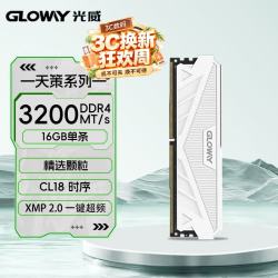 光威 GW 光威 天策系列 DDR4 3200MHz 台式机内存 马甲条 皓月白 16GB CL18