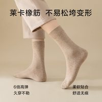 猫人 男士中筒袜 纯棉抑菌防臭