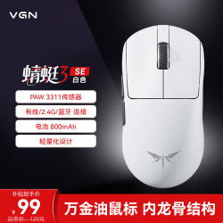 VGN 轻量化 无线鼠标  白色