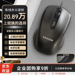 联想 M300 有线USB即插即用 黑色 鼠标