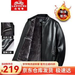 LAOYECHE 秋冬季爸爸皮衣外套男加绒加厚皮夹克中老年人父亲50岁60皮袄衣服 立领黑色