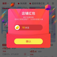 川崎羽毛球用品京东自营专区关注10京豆