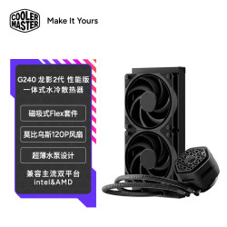 酷冷至尊 冰神G240龙影2代 ATMOS II性能版 CPU水冷散热器
