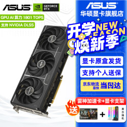 华硕 PRIME-RTX5080-O16G 16GB GDDR7 独立显卡