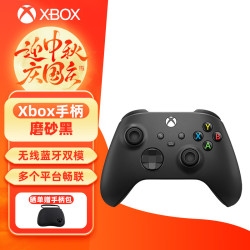 微软 XBOX微软XBOX手柄Series X/S无线控制器PC Steam游戏手柄国行手柄 XBOX手柄（磨砂黑）＋PC连接线
