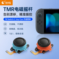Gulikit Switch2摇杆TMR 霍尔防漂移 左右分体式 JoyCon维修配件