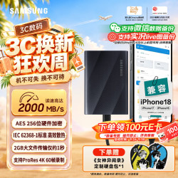 三星 T9 USB3.2 移动固态硬盘 Type-C 1TB 星空黑