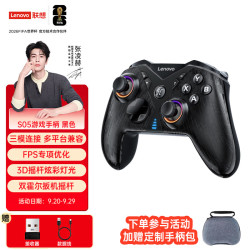 联想 S05多模版无线游戏手柄蓝牙类xbox霍尔扳机适配switch/电脑PC/手机/steam/体感NS黑神话悟空黑