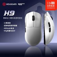黑峡谷 三模 无线鼠标