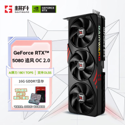 耕升 GeForce RTX 5080 追风 OC2.0 16G 游戏显卡 DLSS 4.5 NVIDIA 英伟达 电竞游戏 OpenClaw养龙虾