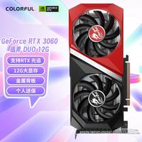 七彩虹 战斧 GeForce RTX 3060 DUO 12G L 显卡 12GB 黑红色