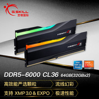 芝奇 幻锋戟系列 DDR5 6000MHZ 台式机内存 灯条 黯雾黑 64GB 32GBx2 C36