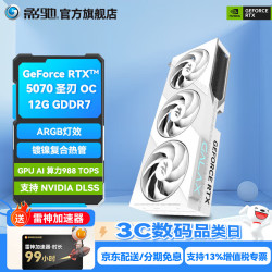 影驰 GeForce RTX 5070 圣刃 OC 12GB 显卡