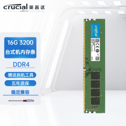 英睿达 镁光 4G/8G/16G DDR4 台式机电脑内存条兼容联想华硕戴尔惠普等 16G DDR4 3200台式机内存