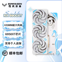 ZEPHYRZEFU 西风泽弗 RTX 6900XT 16GB 浪花 显卡