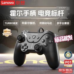 联想 有线游戏手柄拯救者高精度摇杆霍尔扳机switch手机steam手游xbox电视原神黑神话悟空 黑色