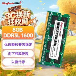 金百达 DDR3L 1600MHz 笔记本内存 普条 绿色 8GB