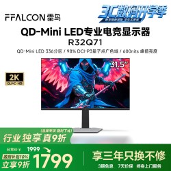 雷鸟 R32Q71 31.5英寸QD-MiniLED显示器 （2560