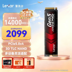 雷克沙 高速14000MB/s传输 SSD固态硬盘  2TB