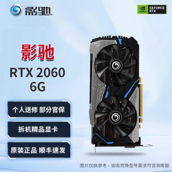 影驰 RTX2060  3060 3070 4060 Ti 4070 Ti Super电竞显卡 影驰 RTX 2060 精品展机卡