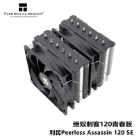 利民 逆重力6热管 电脑散热器  风冷