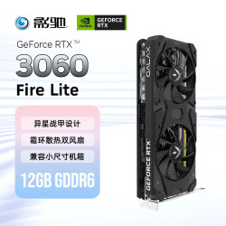 影驰 GeForce RTX 3060 FIRE Lite 12G GDDR6 DLSS  电竞游戏设计剪辑AI电脑显卡