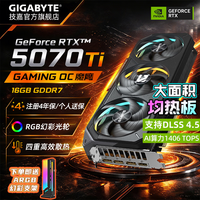 技嘉 RTX 5090D V2 5080 5070TI 5060TI魔鹰显卡 高端电竞光追3A游戏 DLSS4 电脑独显 5070Ti GAMING OC-16GD魔鹰