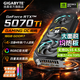 技嘉 RTX 5090D V2 5080 5070TI 5060TI魔鹰显卡 高端电竞光追3A游戏 DLSS4 电脑独显 5070Ti GAMING OC-16GD魔鹰