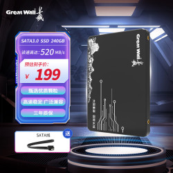 长城 GW520系列 SATA3.0接口 240GB SSD固态硬盘