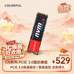 七彩虹 CN600 电竞款 NVMe M.2 固态硬盘 512GB（PCI-E3.0）