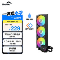 先马 LA100-360 黑色 一体式CPU水冷散热器 陶瓷轴芯水泵/铝制可旋转冷头/全铝加厚冷排/LGA1851、AM5