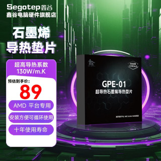 鑫谷 双塔双风扇 CPU散热器 石墨烯散热片 六铜管 双塔双风扇 单塔散热器 ARGB神光同步 石墨烯导热垫片  风冷