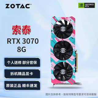 索泰 RTX2060  3060 3070 4060 Ti 4070 Ti Super电竞显卡 索泰 RTX 3070 精品展机卡