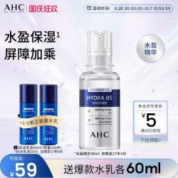 AHC B5玻尿酸水盈按压精华补水保湿护肤[效期至27年4月]