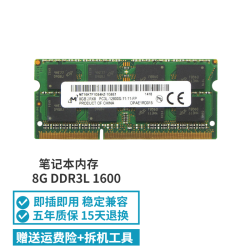 英睿达 镁光原厂DDR3 1333 1600MHZ 3代笔记本电脑内存条双通道 8G DDR3L 1600低压笔记本内存