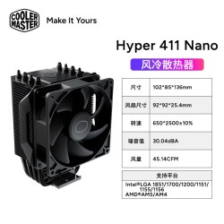酷冷至尊 CoolerMaster）酷冷（CoolerMaster）酷冷Hyper411Nano风冷散热器ITX机箱CPU散热器ARGB塔式四热管 黑色无光版