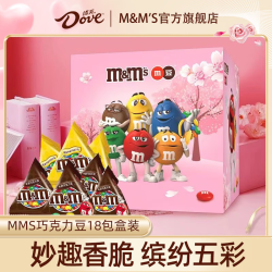 m&m's MMS豆牛奶花生巧克力盒装独立包装零食小吃办公室休闲食品m豆喜糖 MMS豆礼盒装18包*1盒
