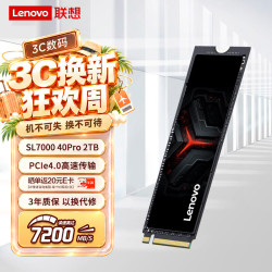 联想 SL7000 4Pro NVMe M.2 固态硬盘 2TB（PCI-E4.0）