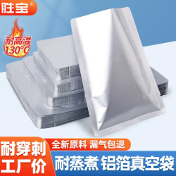 胜宝耐高温蒸煮袋 纯铝箔真空袋遮光防水食品包装袋10*15cm*50片
