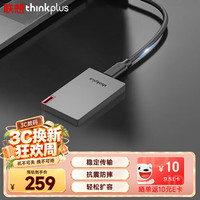 thinkplus US系列 US800 手机电脑两用 移动硬盘  US800黑色赠防震包 256GB