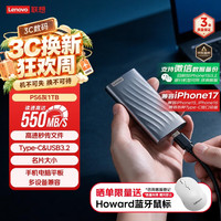 联想 PS6 便携式 移动固态硬盘  风暴灰 1TB