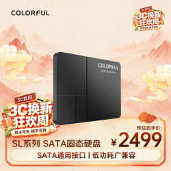 七彩虹 SL500 SATA 固态硬盘 4TB（SATA3.0）