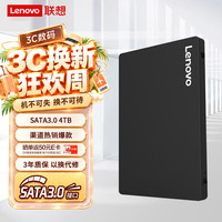 联想 4TB SSD固态硬盘 SATA3.0 SL700闪电鲨系列台式机/笔记本通用